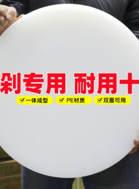 PE加厚实心菜板圆形塑料切菜板防霉防裂家用粘板商用砍骨剁肉菜墩