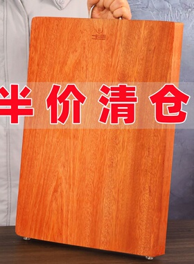 正宗铁木菜板切菜板加厚抗菌防霉抗裂占板案板家用厨房实木刀板