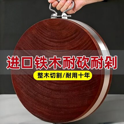 进口铁木菜板家用整木切菜板耐砍耐剁案板加厚实木砧板圆形菜墩