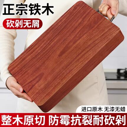 正宗越南铁木砧板抗菌防霉家用实木菜板案板厨房专用加厚切菜砧板
