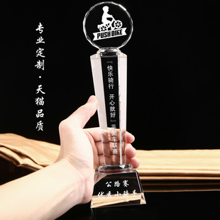 水晶奖杯儿童平衡车自行车滑步车平滑车赛车比赛联赛奖品纪念品