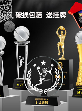 篮球比赛冠军水晶奖杯奖品订做创意MVP奖杯体育运动会nba奖牌订做