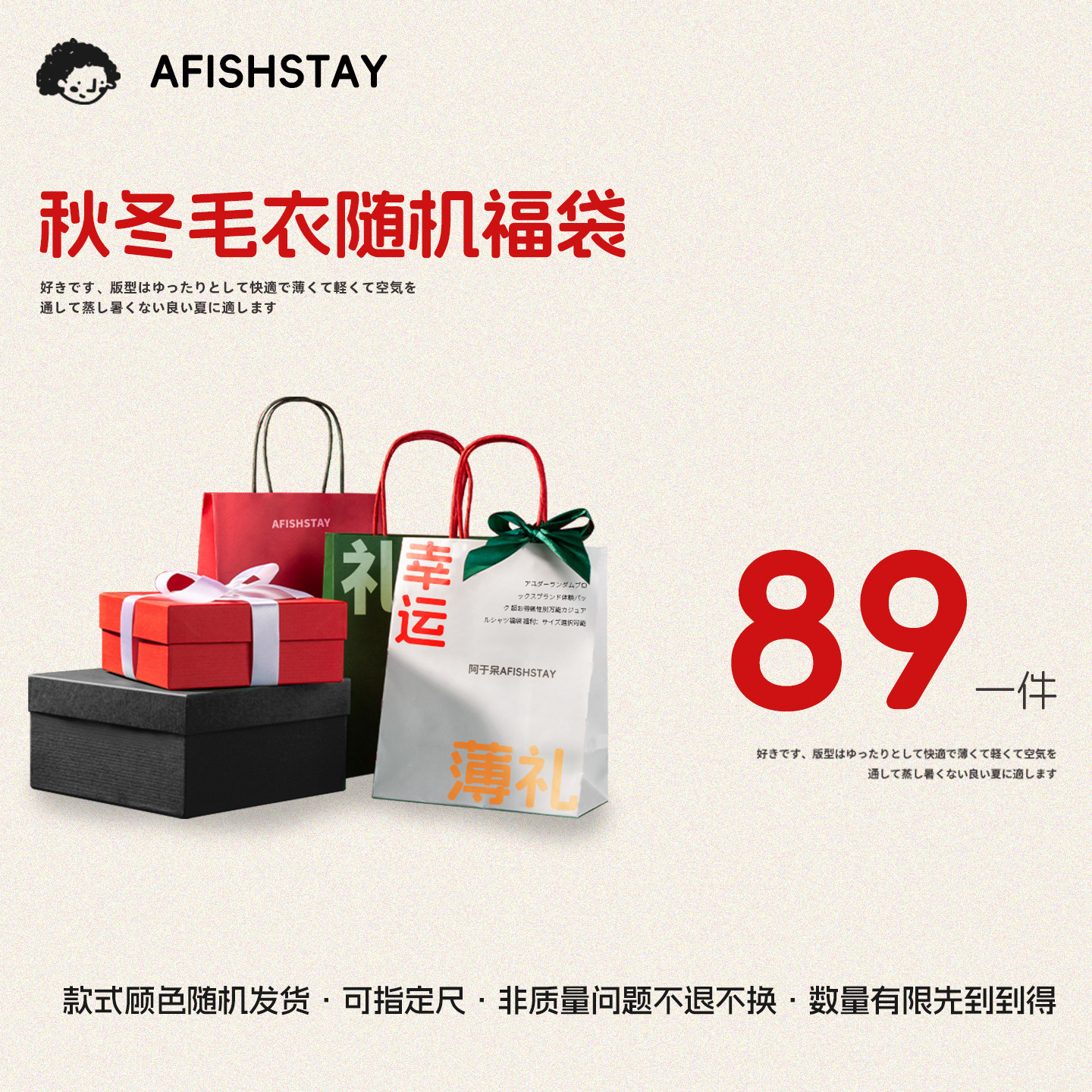 阿于呆随机福袋品牌无性别百搭秋冬毛衣福袋 超值福利可选码数,男装,针织衫/毛衣,淘宝优惠券,粉丝福利购,淘宝优惠卷