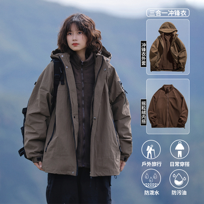 阿于呆秋冬三合一摇粒绒冲锋衣