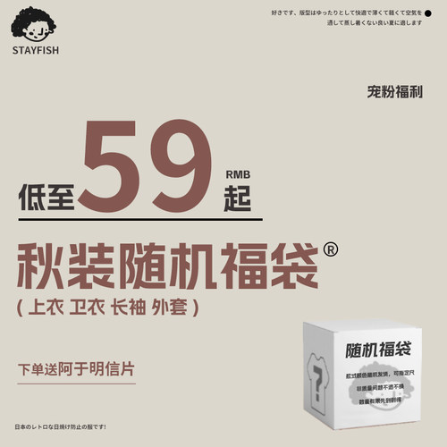 阿于呆随机盲盒春秋装码数可选