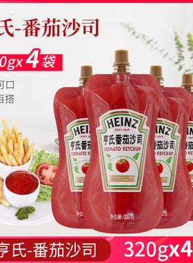 亨氏番茄酱320g*4袋番茄沙司罗宋汤手抓饼意大利面披萨汉堡薯条酱