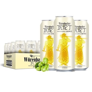 瓦伦丁小麦啤酒500ml整箱白啤听罐装德国原装进口易拉罐精酿啤酒