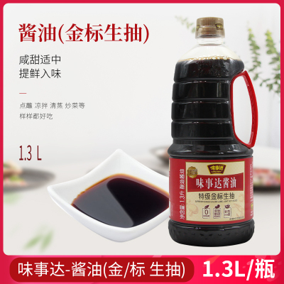 味事达酱油特级金标生抽1.3l酿造