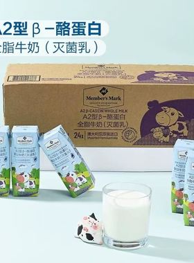 Member's Mark山姆 A2型β-酪蛋白全脂牛奶纯牛奶250ml*24 早餐奶