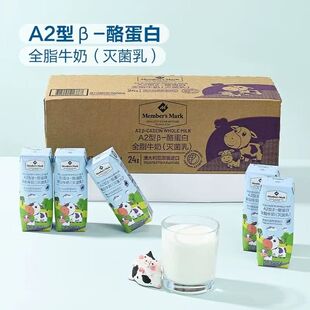 Member's Mark山姆 A2型β-酪蛋白全脂牛奶纯牛奶250ml*24 早餐奶