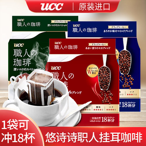 Ucc 日本咖啡豆素材模板 Ucc 日本咖啡豆图片下载 小麦优选