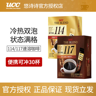 UCC悠诗诗马来西亚黑咖啡