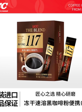 UCC进口条装117速溶冻干黑咖啡粉悠诗诗美式0加蔗糖咖啡便携条装