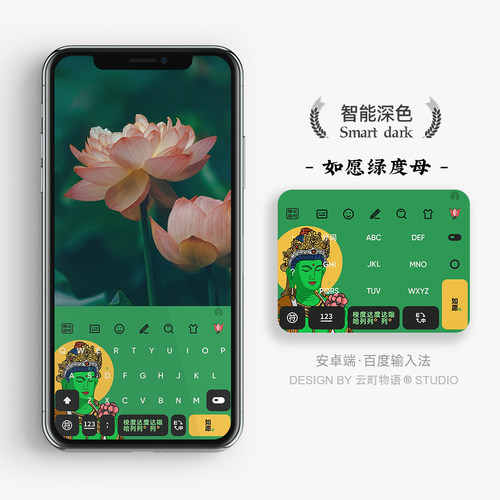 绿度母手绘原创云町物语