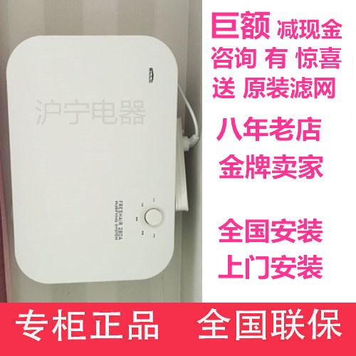 [最红城商城室内新风系统]布朗新风系统家用壁挂式通风换气一体机月销量0件仅售4859元