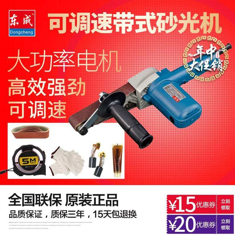 东成砂带机手持带式砂光机9*533/30*533/100*610带式打磨机器东城在类目 五金/工具, 电动工具, 砂带机中 - 来自Buy2taobao.com提供专业的淘宝代购服务