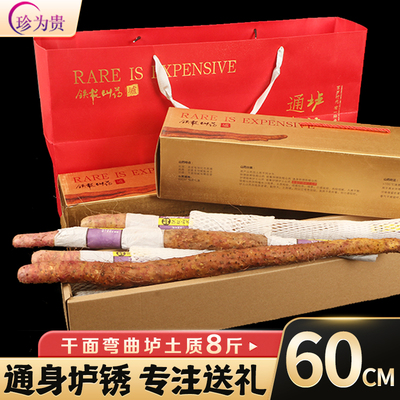 温县铁棍山药正宗河南礼盒装垆土