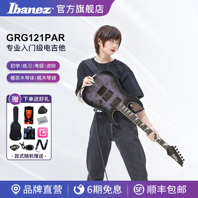 Ibanez依班娜电吉他GRG121PAR-KBF初学24品固定琴桥
