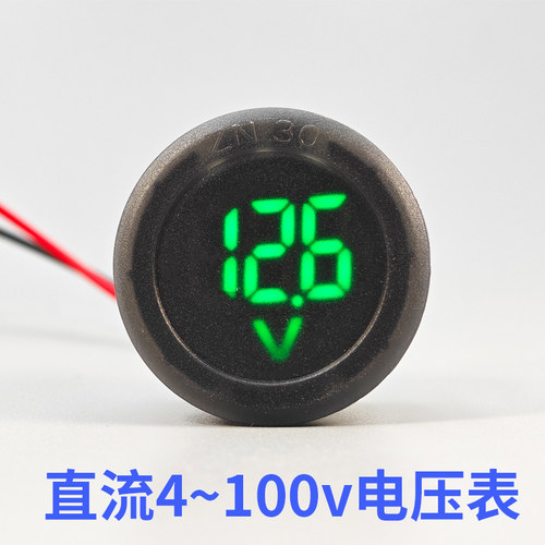 圆形数显电压表两线直流4~100v数字电压表头电动车电瓶锂电池通用 - 封面