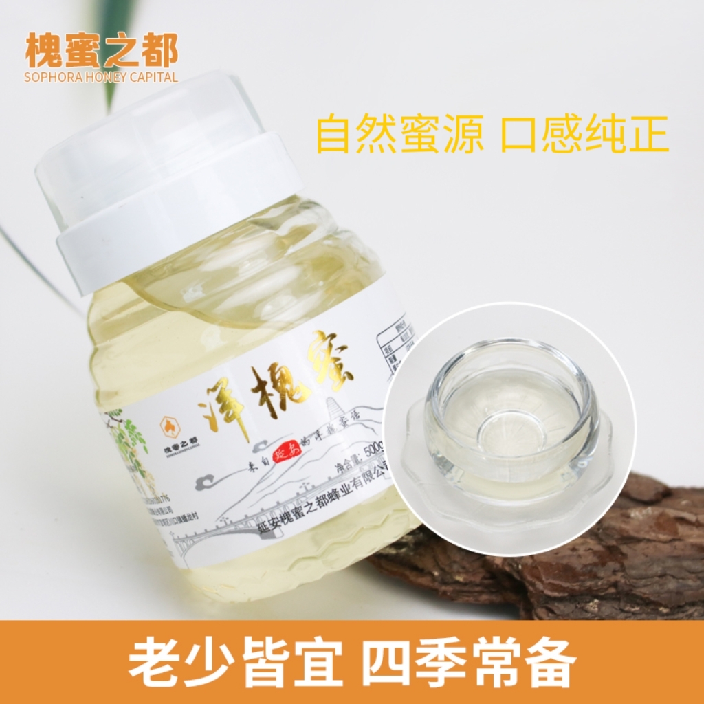延安槐花蜜无添加纯正野生水白洋槐蜂蜜正宗香甜陕北老槐蜜500g
