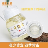 延安槐花蜜无添加纯正野生水白洋槐蜂蜜正宗香甜陕北老槐蜜500g