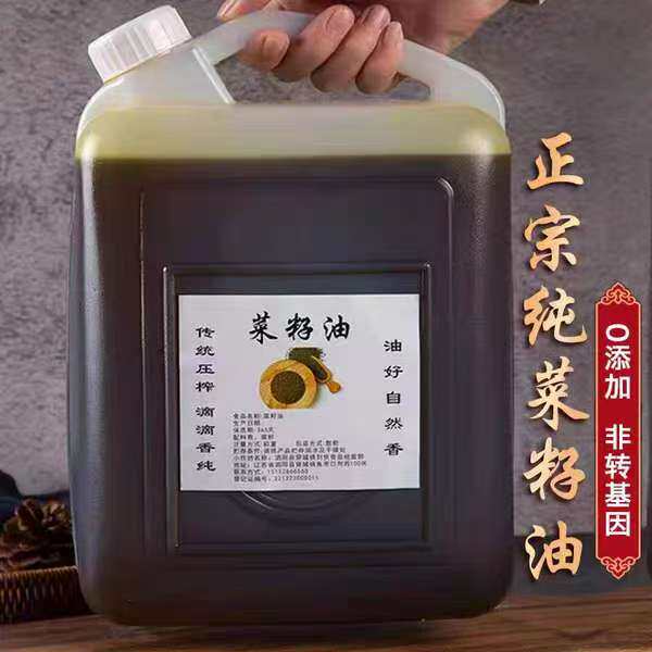 【无添加】农家自榨纯正菜籽油浓香压榨菜油食用油非转基因油4.8L