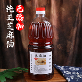 无添加正宗芝麻油香油纯正农家自榨压榨香油白芝麻香油1.8 包邮 油