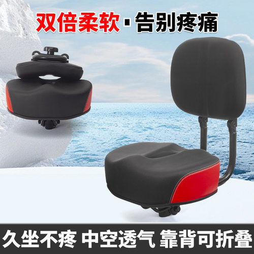 代驾折叠通用改装大号加厚靠背鞍座坐垫山地自行车电动车加厚加固