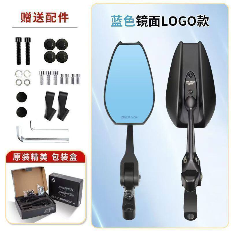电摩通用AOS4蓝色凸面反光镜