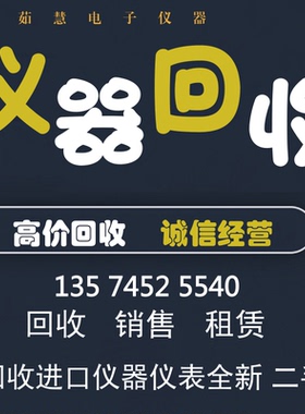 回收Keysight/是德科技N1092A N1092B N1092C N1090A 采样示波器