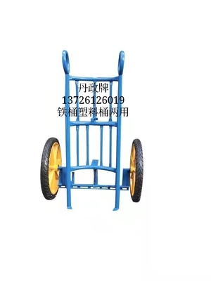 丹政牌省力铁桶塑料桶油桶搬运车厂内郊外土路通用多功能搬运神器