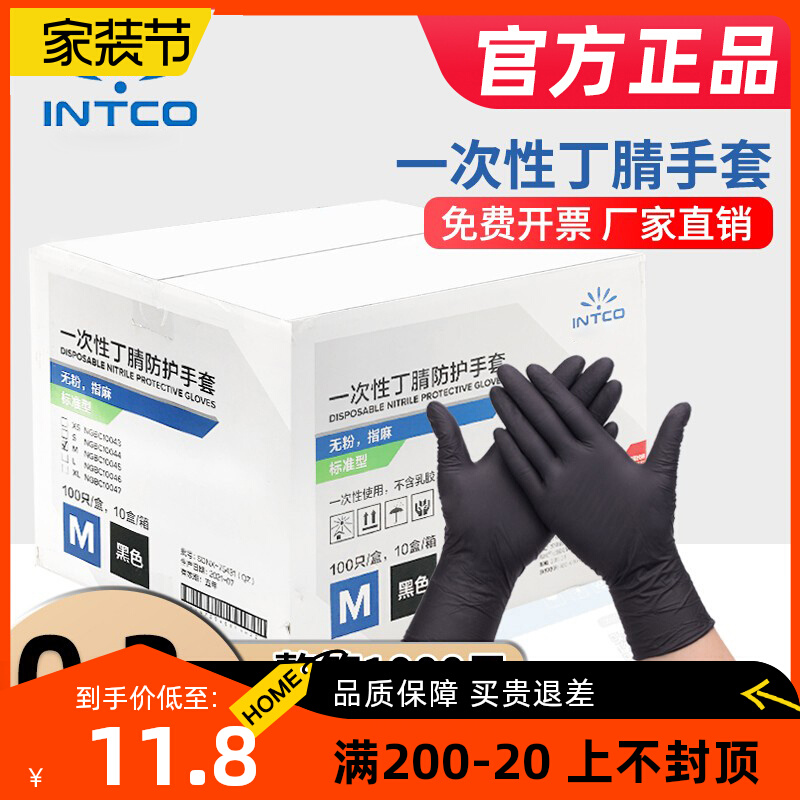 【大客户整箱】英科一次性黑色丁腈手套加厚耐磨丁睛橡胶乳胶纹绣