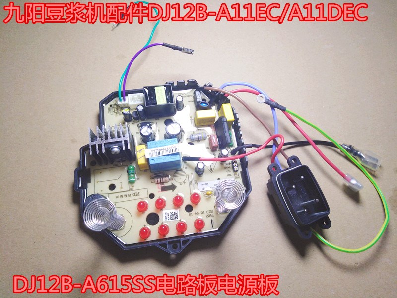 µçÔ´Åä¼þµç·°åDJ12B-A11EC/A11DEC/DJ12B-A615SS¶¹½¬»ú¾ÅÑô°å