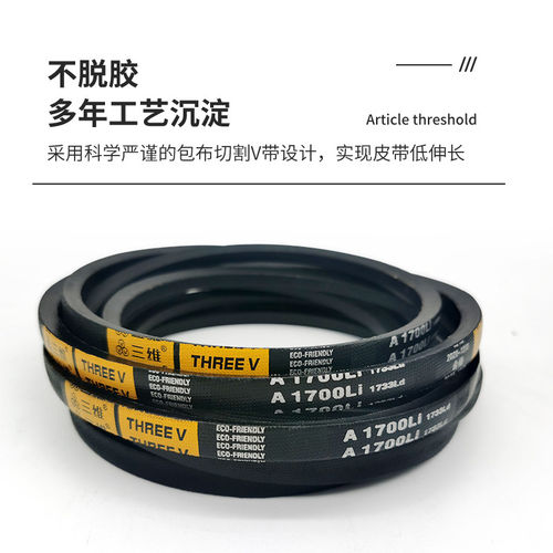 三维三角皮带D型D3815692