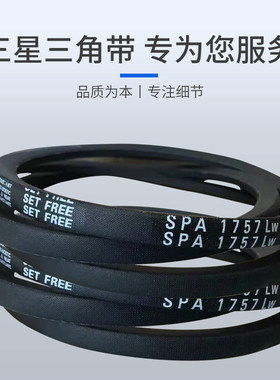 三星三角带日本进口皮带A型A79 A80 A81 A82 A83 A84 A85 A86 A87