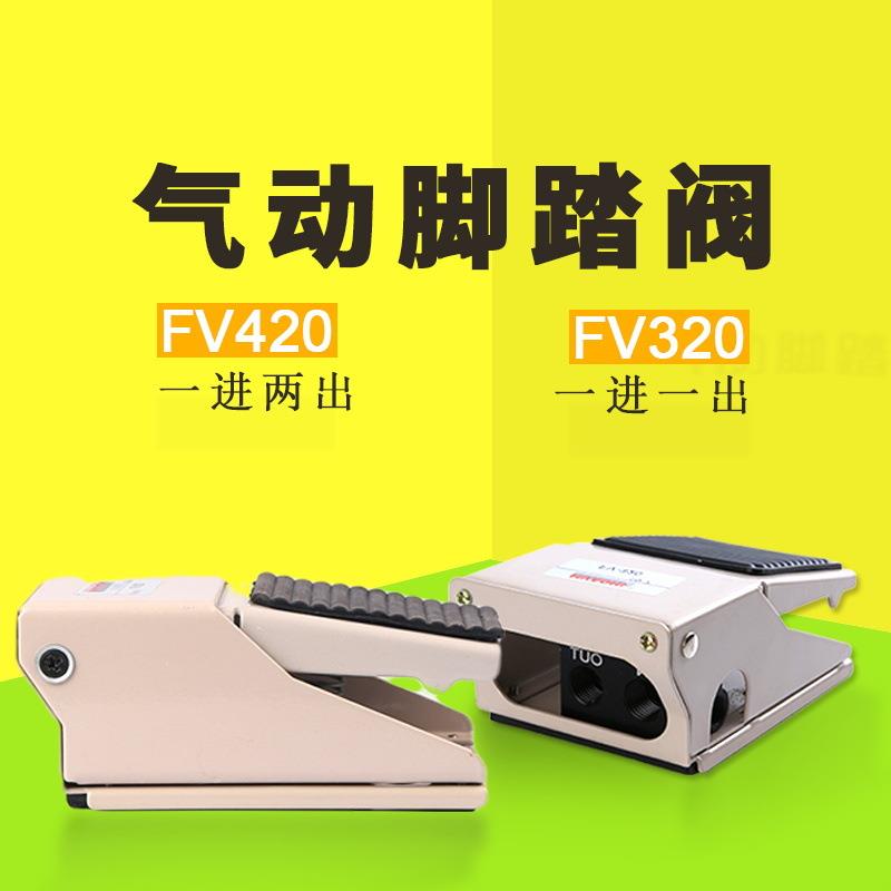 气缸开关脚踏阀4F210/FV420/320/K23/25R7-8-15/L/G气动换向开关
