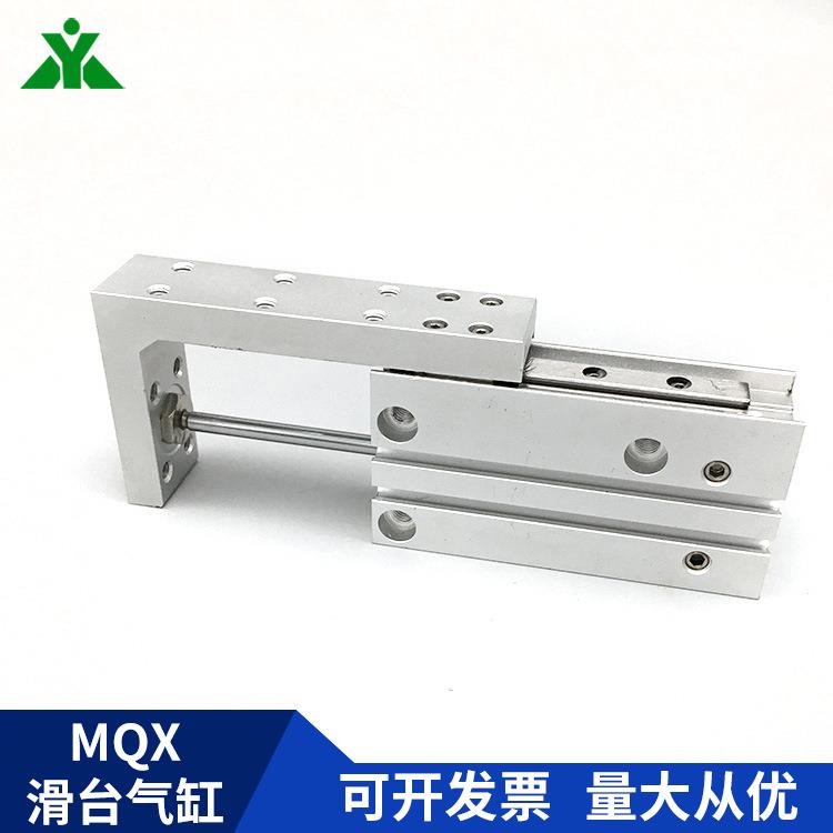 MQX16*20口罩机气缸 原装气立可MQX16*5*10*15*25*30*40*50-S滑座