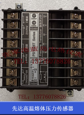 SAND先达高温熔体压力传感器 PS1016T+PT131-35MPa-M14-150/370-E