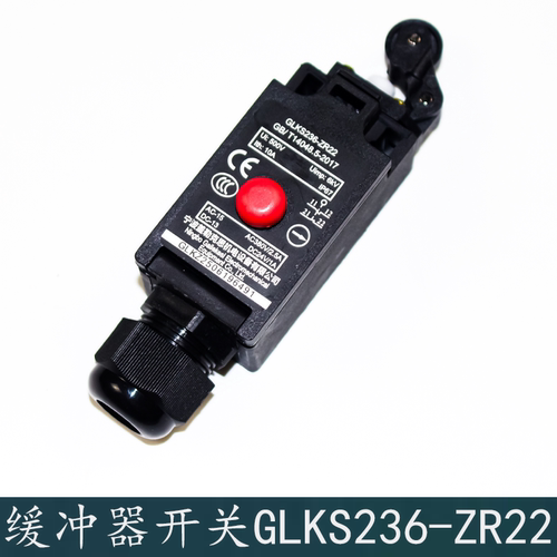 电梯行程极限开关GLKS236