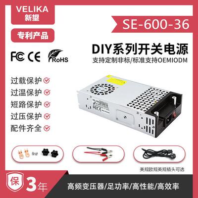 AC220V转DC36V开关电源DIY360-1500W直流开关电源LED灯具监控安防