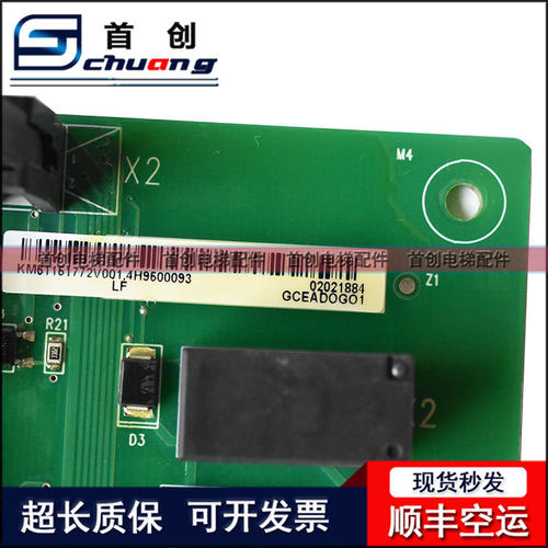 巨人通力电梯安全回路板G