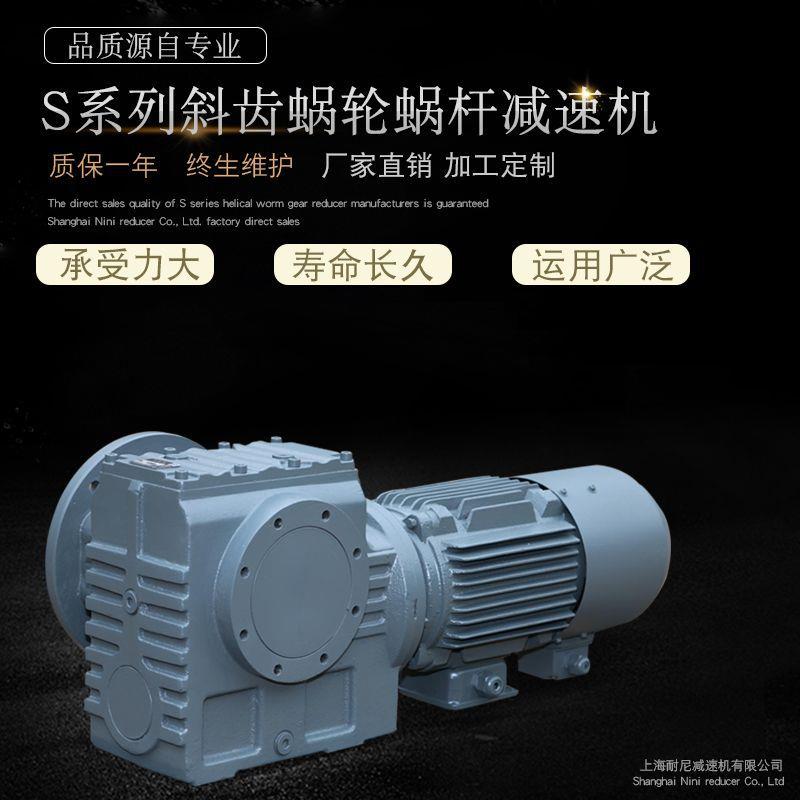 JTS37 JTS47 JTS57 JTS67 JTS77 JTS87 JTS97斜齿蜗轮蜗杆减速机