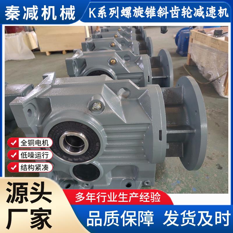 KAF97DV132S4减速电机国产机器替换进口动力强价格实惠交付周期快