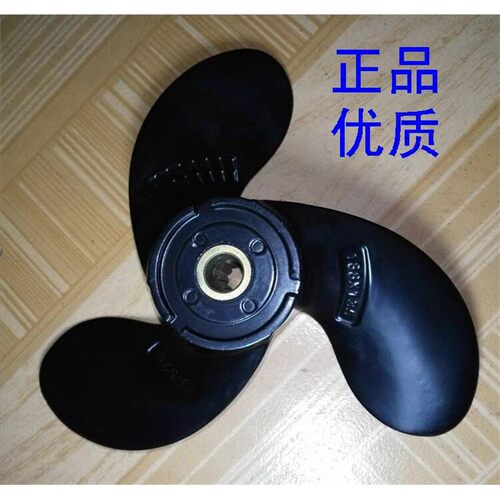 铃木船外机快艇4冲程2.5匹4匹螺旋桨5寸, 型号A520/188X135 正品 - 封面