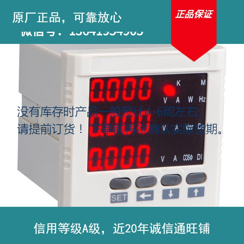云祺电子 PD862Z-9S7+ 数码多功能带开关量输入输出带变送电压