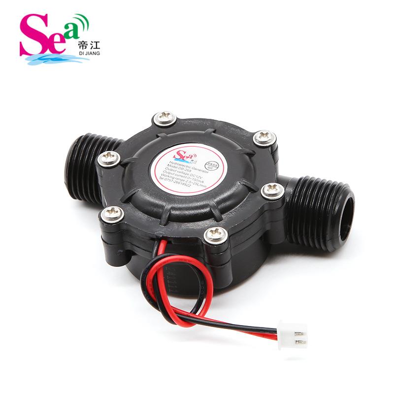 DC12V水流发电机 感应洁具 DC5V水力发电机 4分管大功率发电机