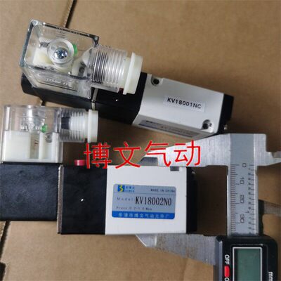 KV18NC电磁阀DC24V常闭常