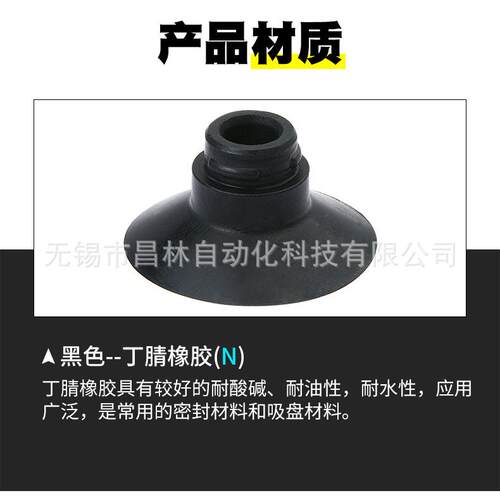 丁睛橡胶吸嘴水平真空吸盘组ZPY08UN06/10/13/16US20/25/32/40/50
