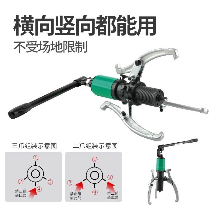 上海沪工液压拉马三二爪轴承拔轮器拔卸器多工能具拉拔器整体式