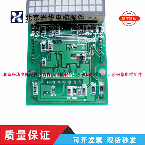 富士达电梯外呼显示板IN8